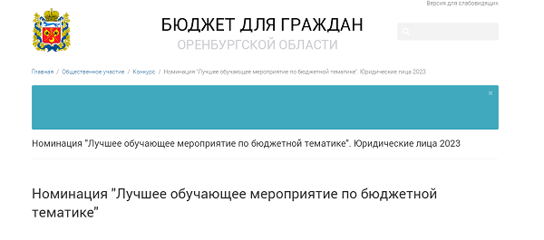 &amp;quot;Школьный бюджет&amp;quot;.
